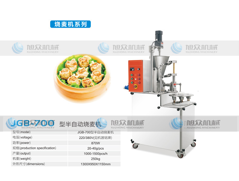 JGB-700燒麥機(jī)參數(shù).jpg